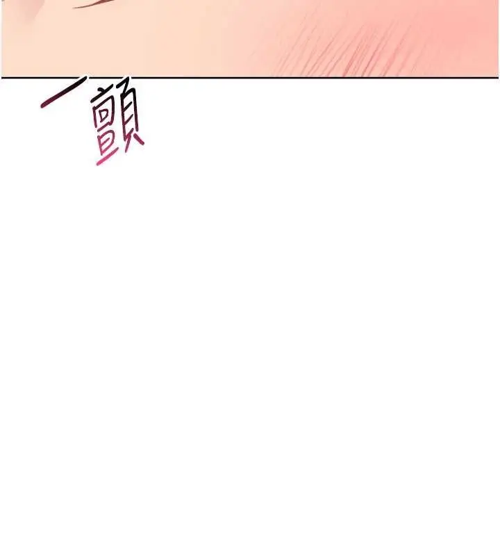 漫画《Set up!排球少女》第78话第24张图