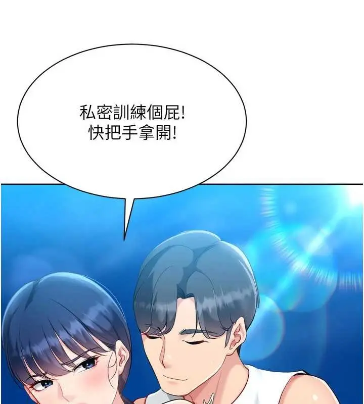 漫画《Set up!排球少女》第78话第25张图