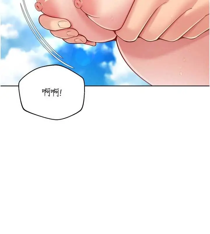 漫画《Set up!排球少女》第78话第31张图
