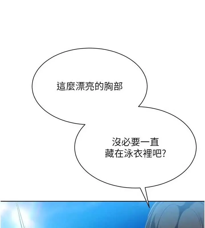 漫画《Set up!排球少女》第78话第32张图