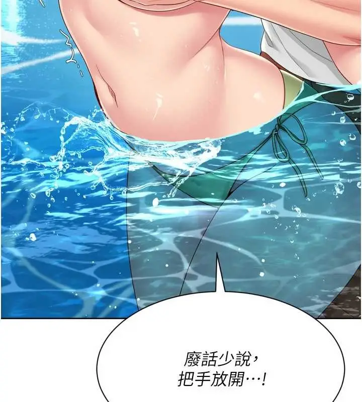 漫画《Set up!排球少女》第78话第34张图