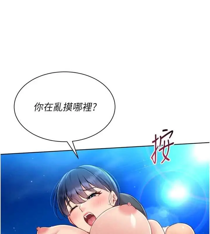 漫画《Set up!排球少女》第78话第39张图