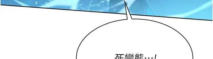 漫画《Set up!排球少女》第78话第41张图