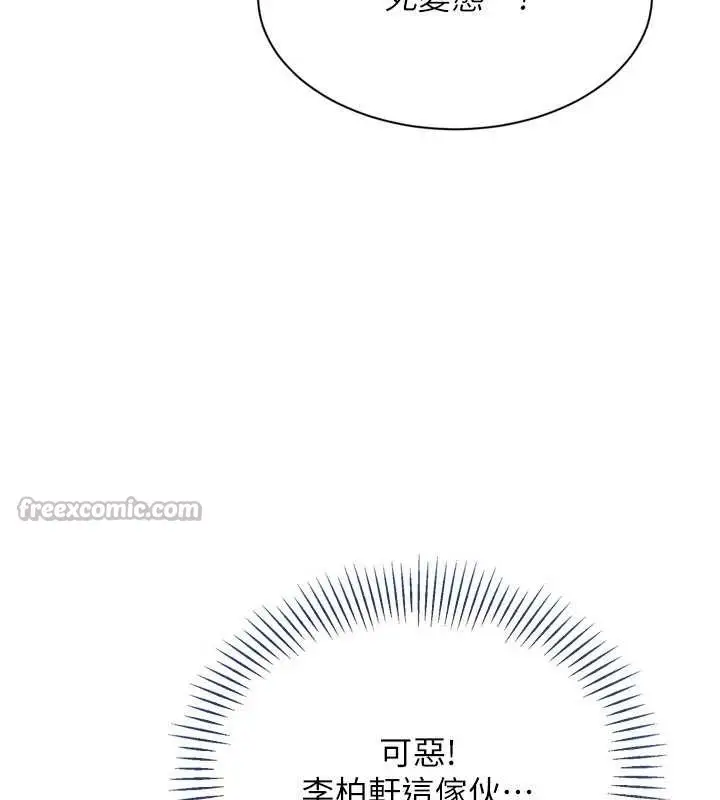 漫画《Set up!排球少女》第78话第42张图