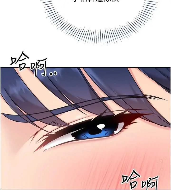 漫画《Set up!排球少女》第78话第43张图