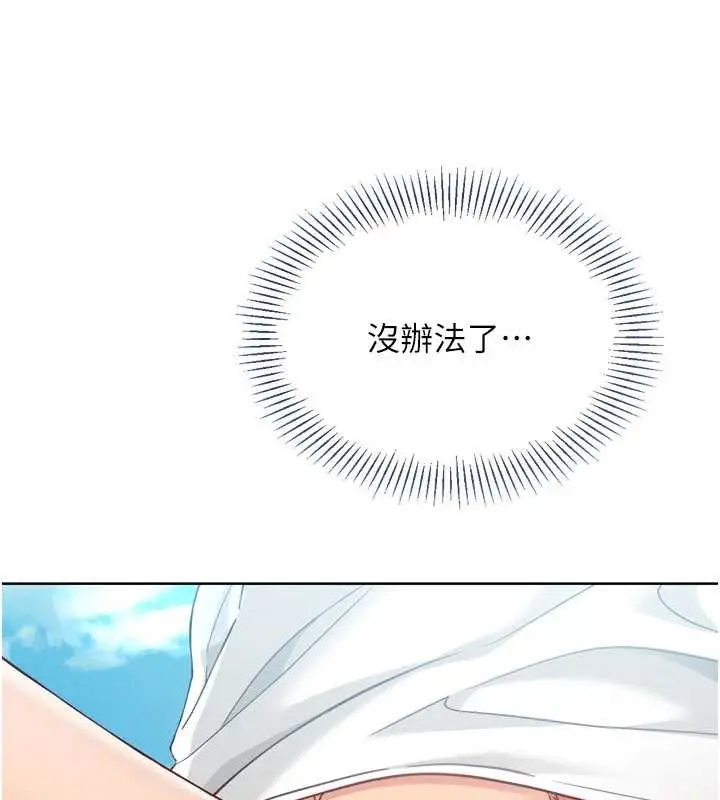 漫画《Set up!排球少女》第78话第45张图