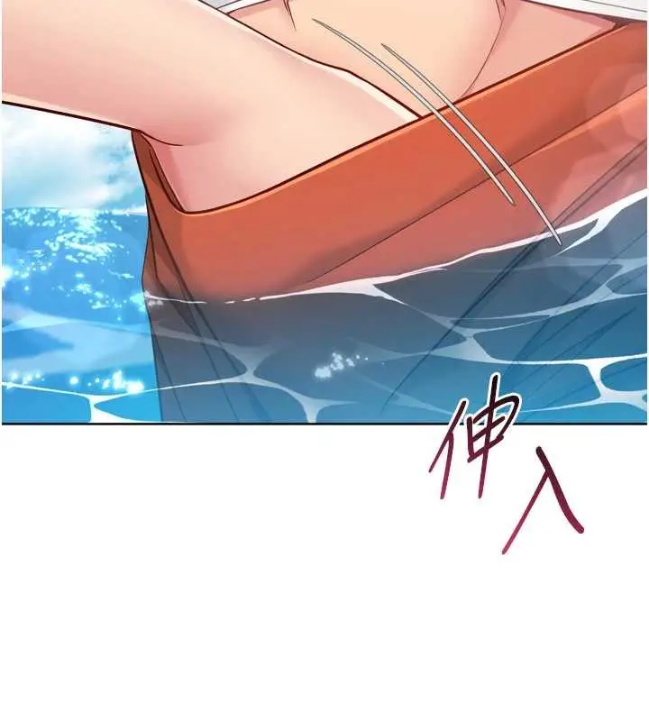 漫画《Set up!排球少女》第78话第46张图