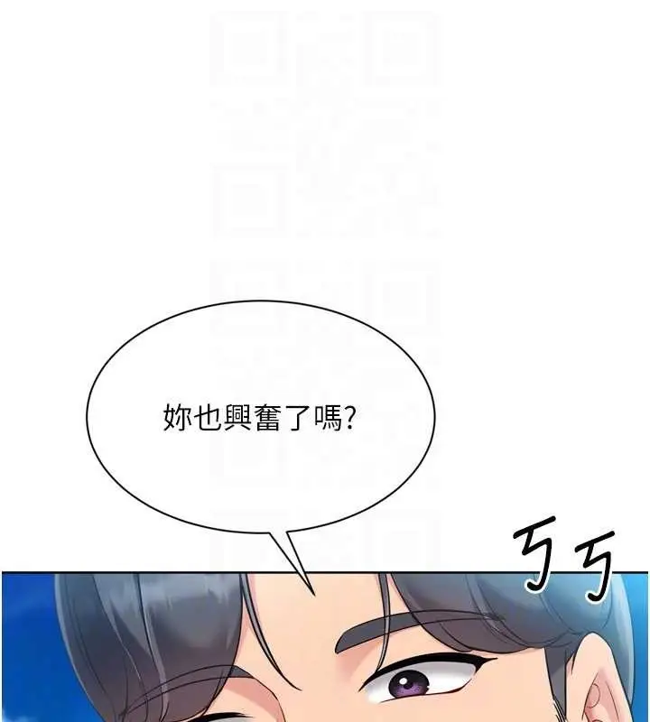 漫画《Set up!排球少女》第78话第48张图