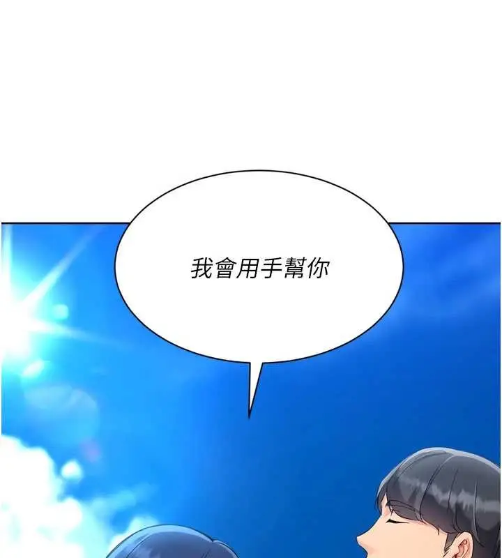 漫画《Set up!排球少女》第78话第51张图
