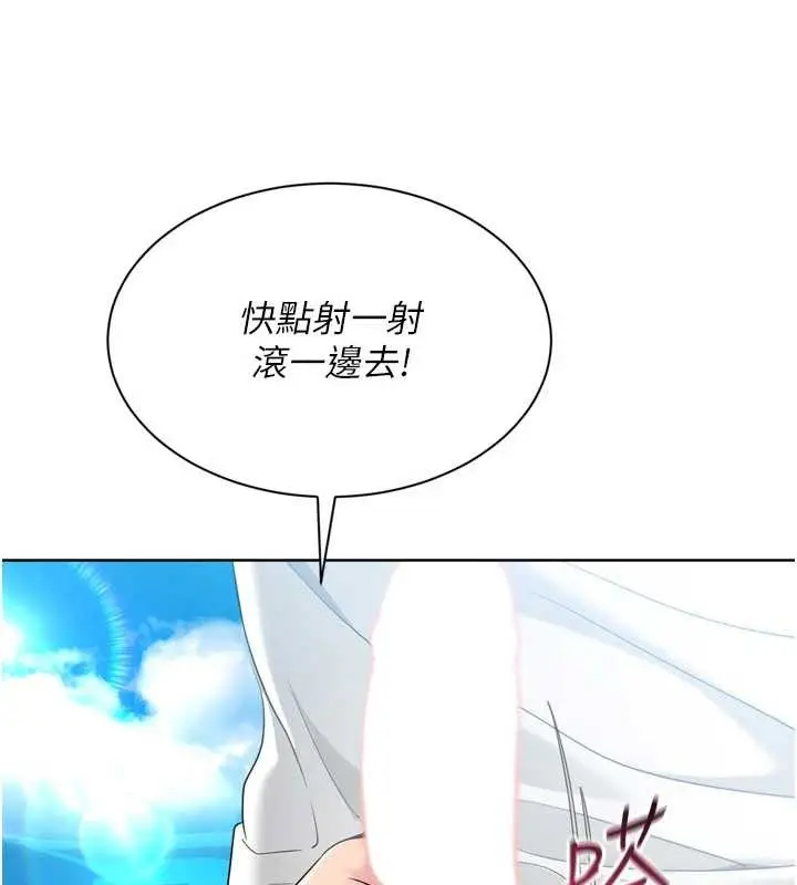 漫画《Set up!排球少女》第78话第54张图