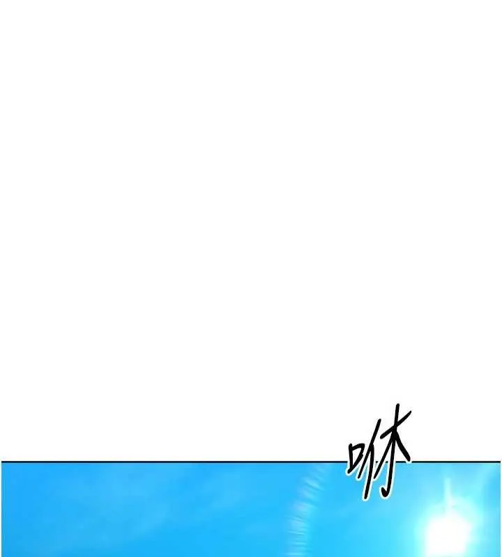 漫画《Set up!排球少女》第78话第59张图