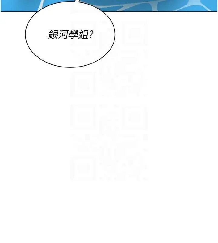 漫画《Set up!排球少女》第78话第67张图