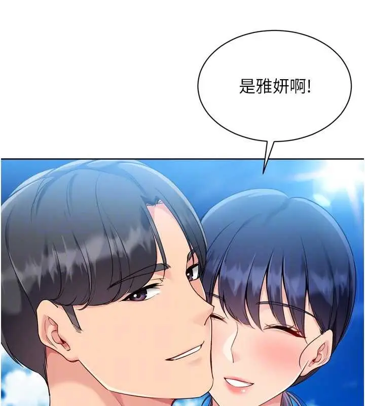 漫画《Set up!排球少女》第78话第68张图