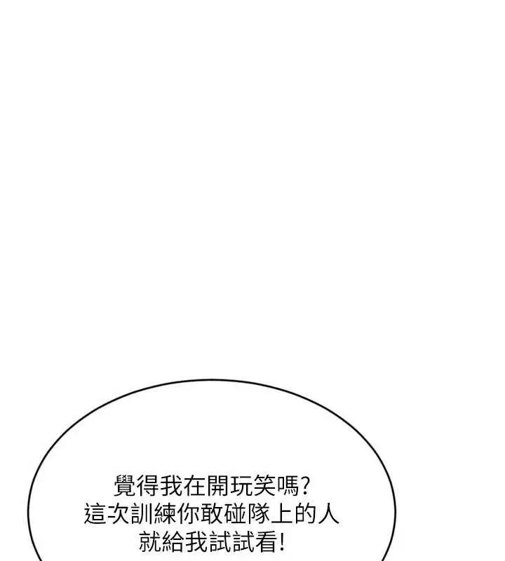漫画《Set up!排球少女》第78话第7张图