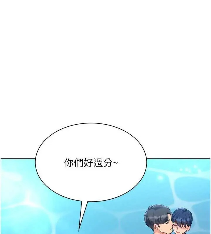 漫画《Set up!排球少女》第78话第71张图