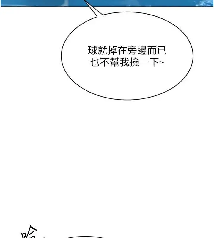 漫画《Set up!排球少女》第78话第73张图