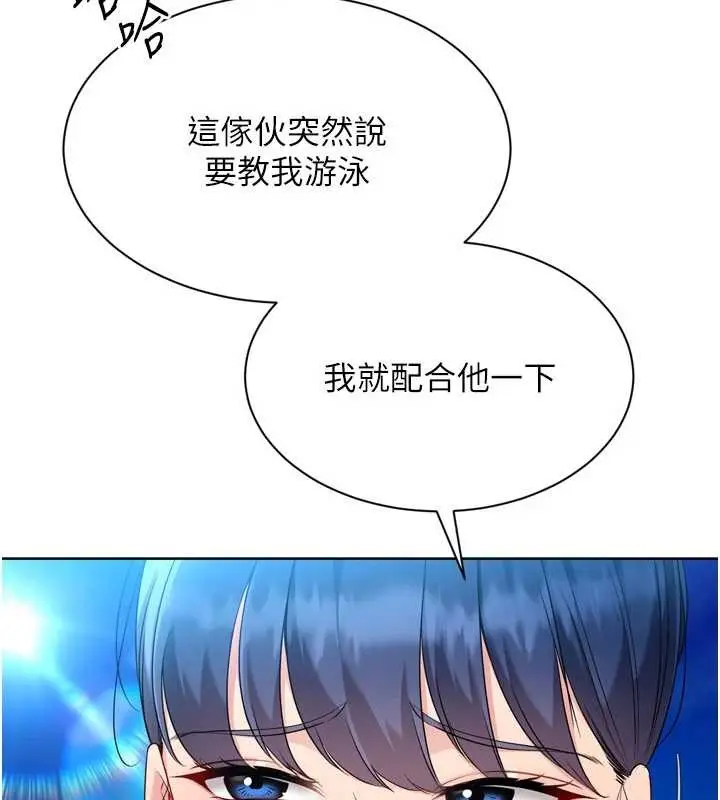 漫画《Set up!排球少女》第78话第74张图