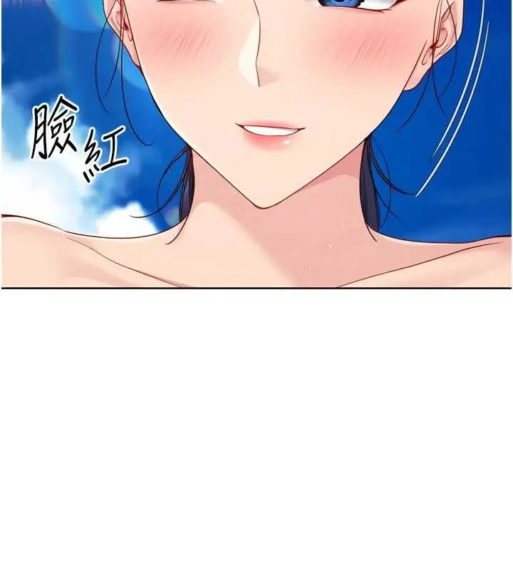 漫画《Set up!排球少女》第78话第75张图