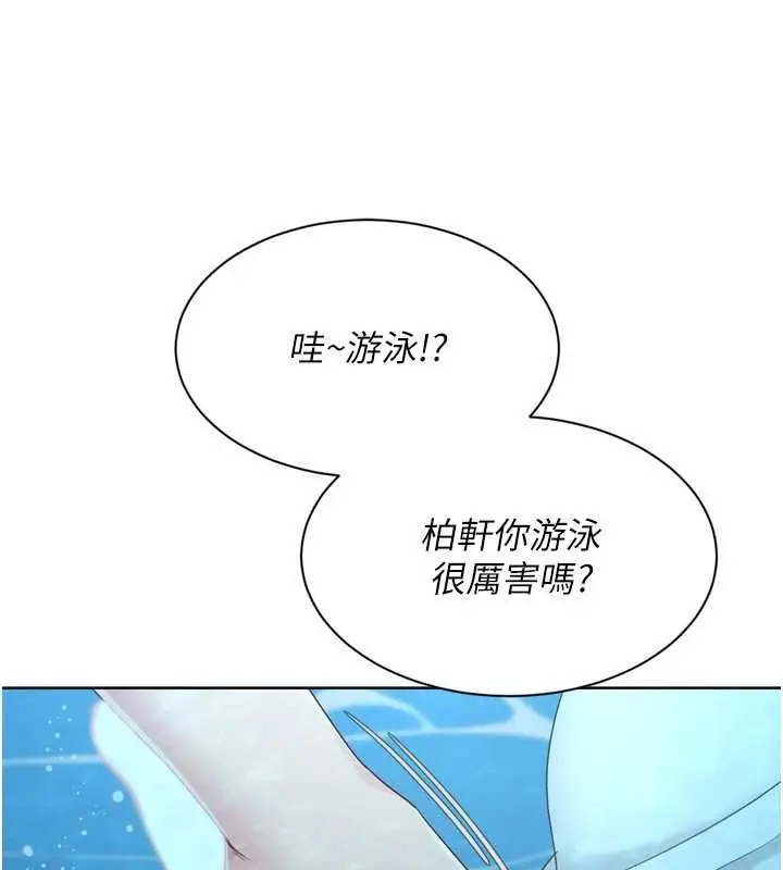 漫画《Set up!排球少女》第78话第78张图