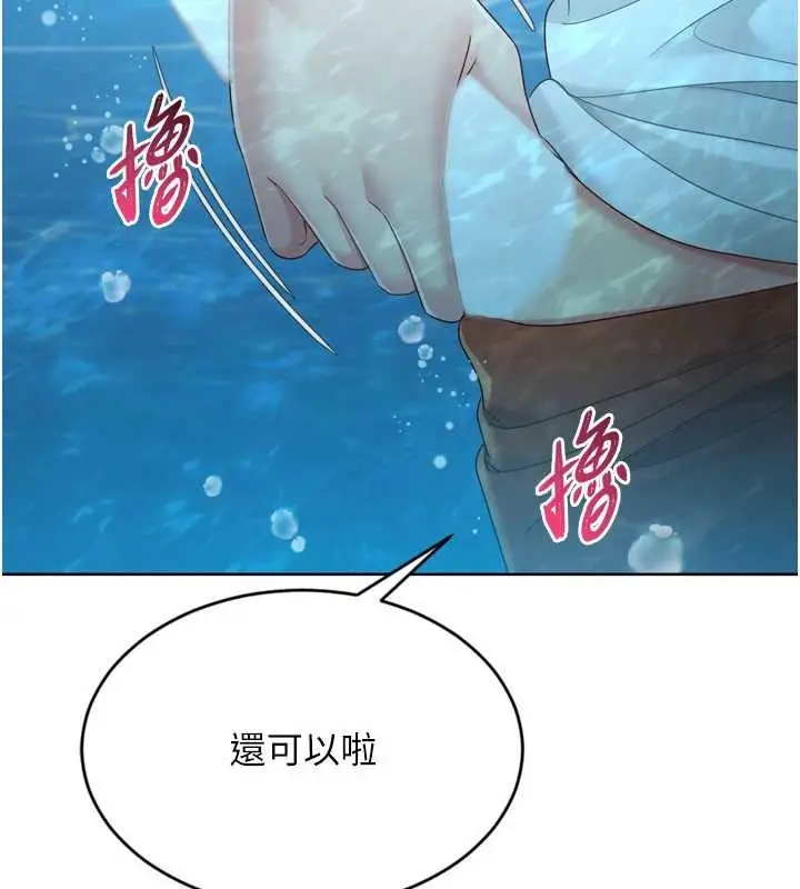 漫画《Set up!排球少女》第78话第79张图
