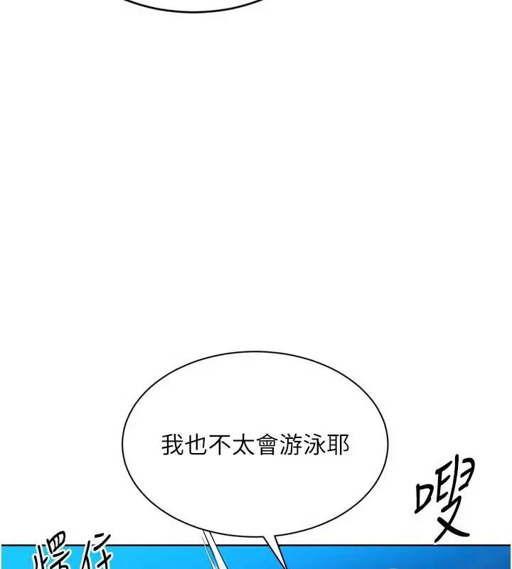 漫画《Set up!排球少女》第78话第80张图