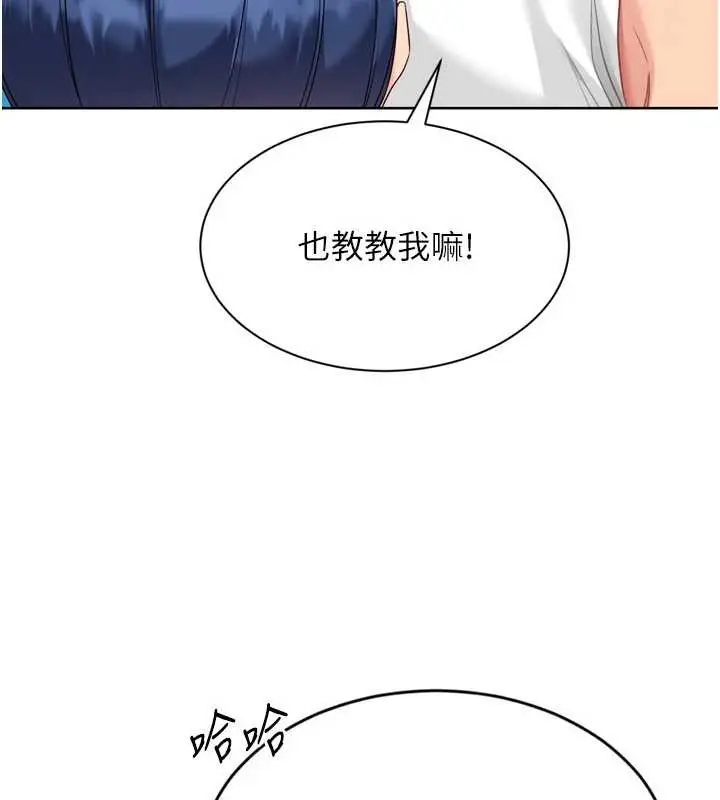 漫画《Set up!排球少女》第78话第82张图