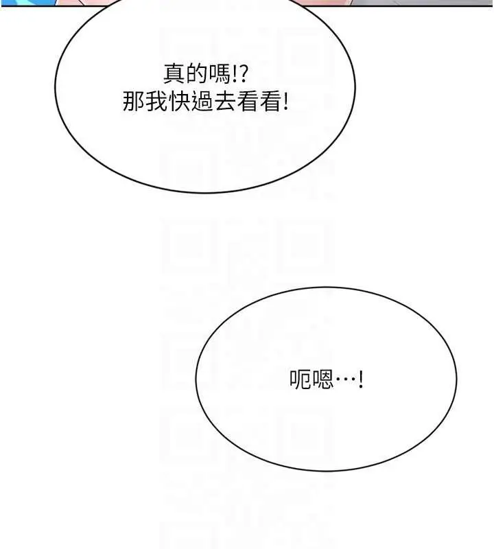 漫画《Set up!排球少女》第78话第85张图