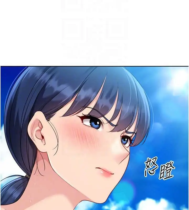 漫画《Set up!排球少女》第78话第86张图