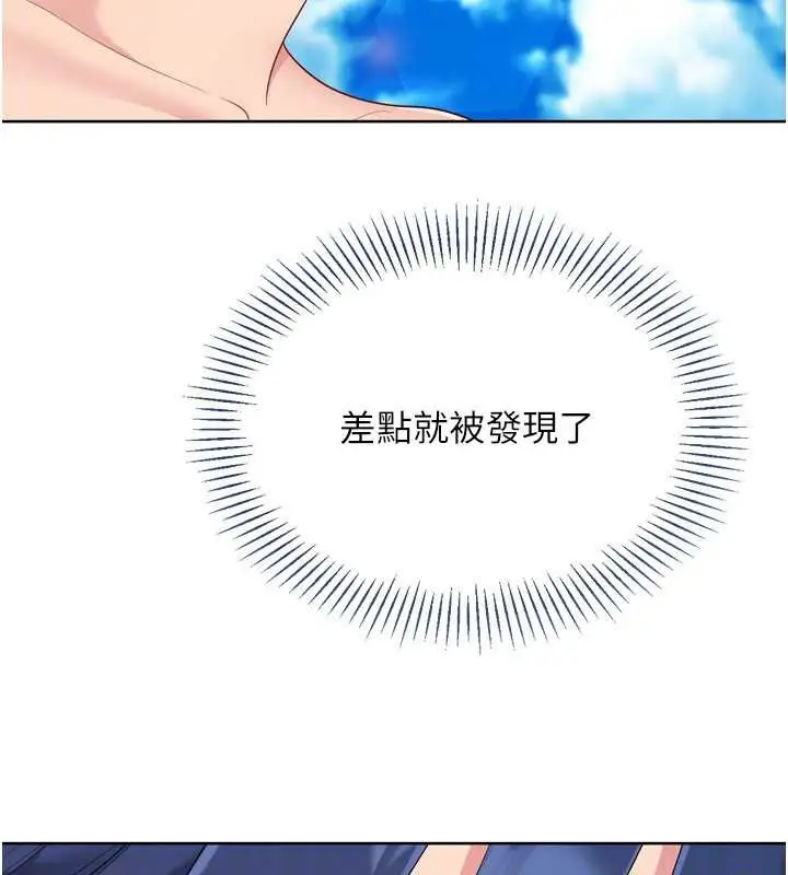漫画《Set up!排球少女》第78话第87张图