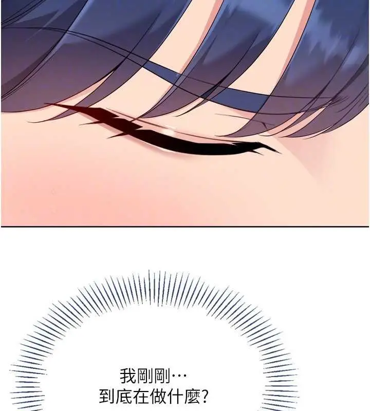 漫画《Set up!排球少女》第78话第88张图