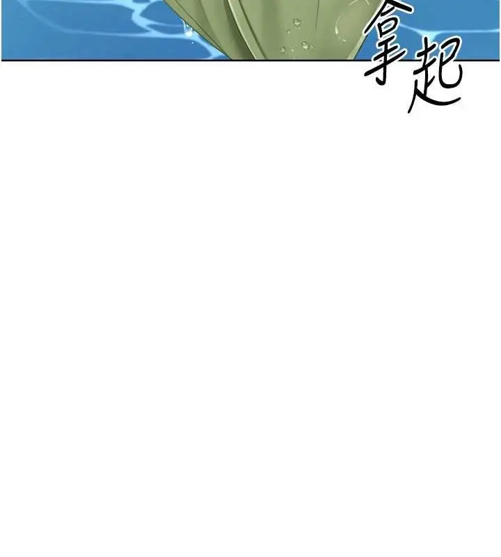 漫画《Set up!排球少女》第78话第9张图