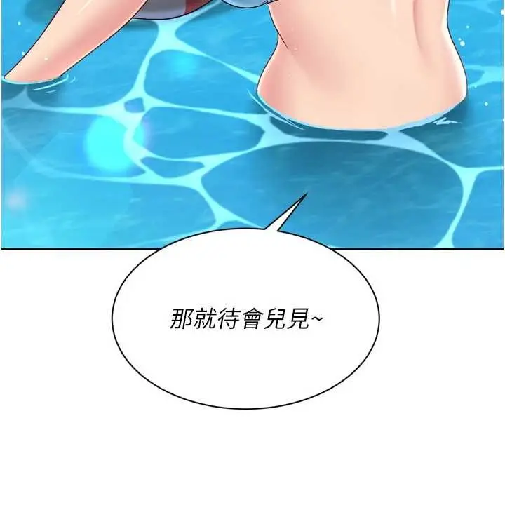 漫画《Set up!排球少女》第78话第92张图