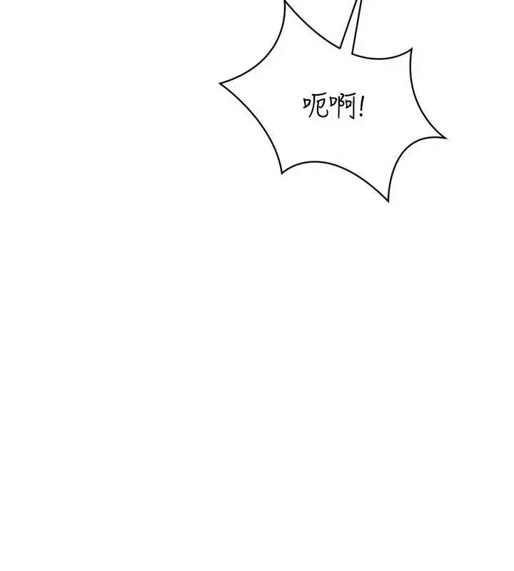漫画《Set up!排球少女》第78话第95张图