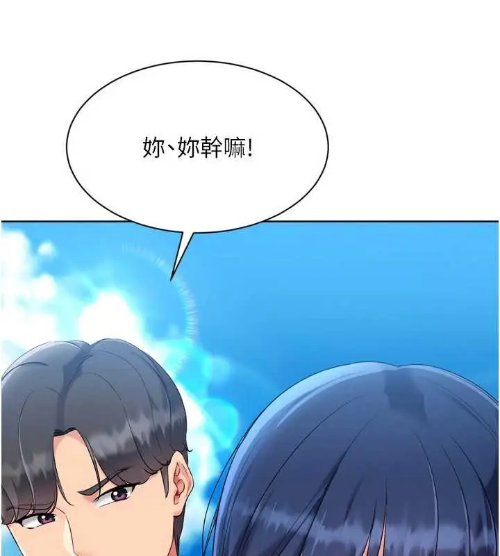 漫画《Set up!排球少女》第78话第96张图