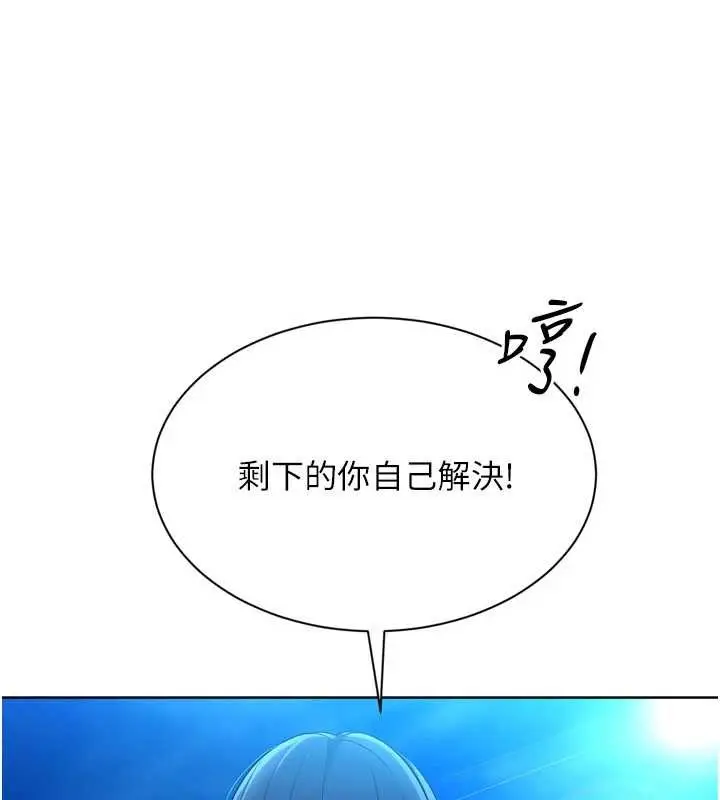 漫画《Set up!排球少女》第78话第99张图