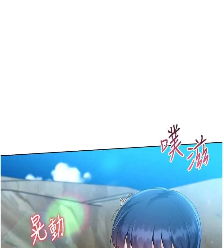漫画《Set up!排球少女》第79话第101张图