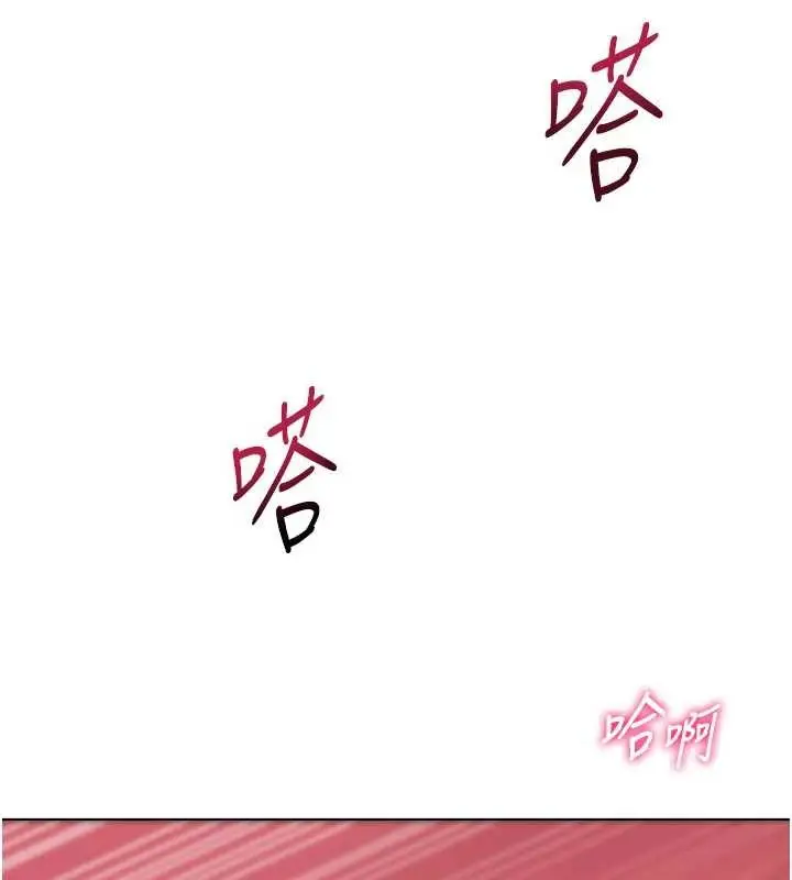 漫画《Set up!排球少女》第79话第104张图