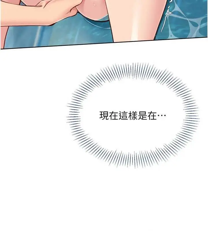 漫画《Set up!排球少女》第79话第110张图