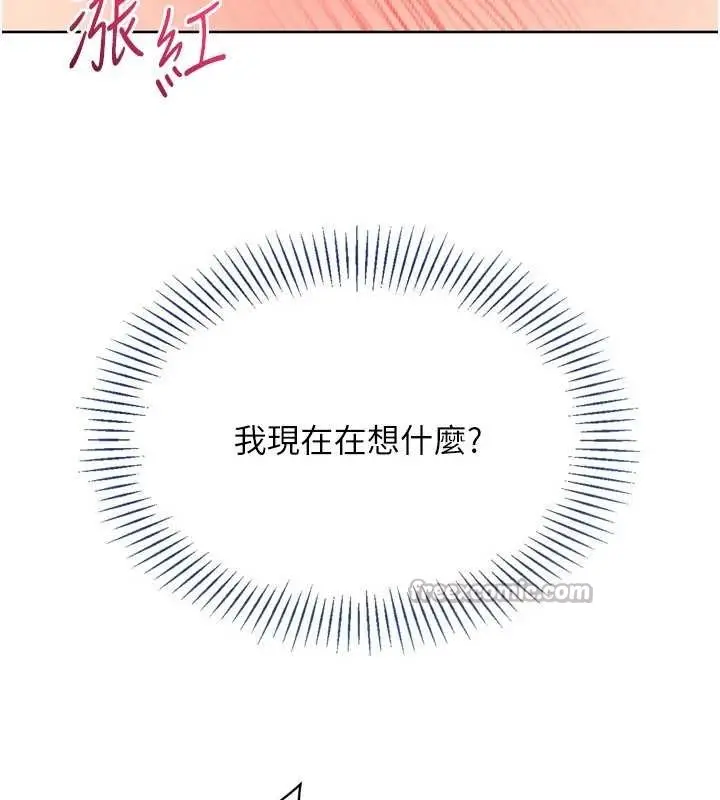漫画《Set up!排球少女》第79话第112张图