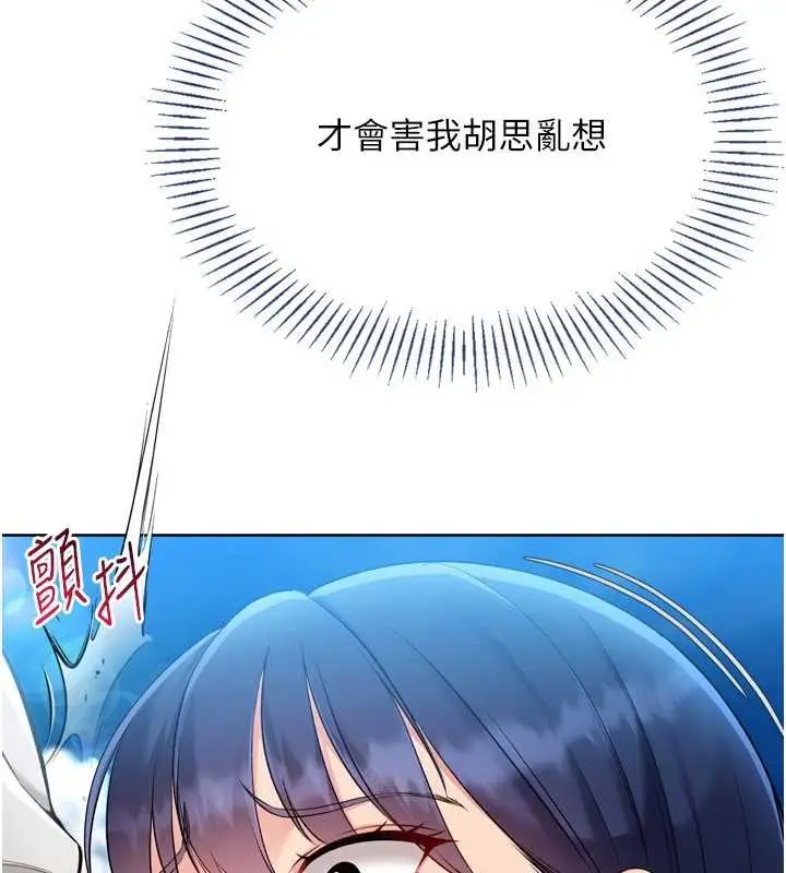 漫画《Set up!排球少女》第79话第122张图