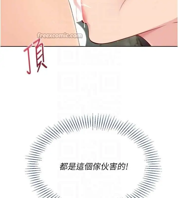 漫画《Set up!排球少女》第79话第126张图