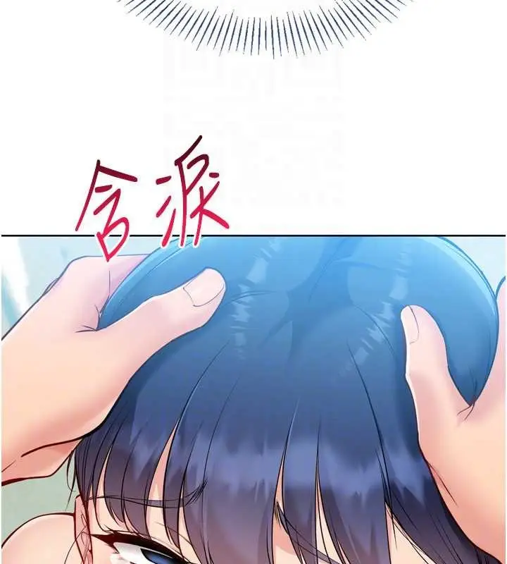 漫画《Set up!排球少女》第79话第127张图