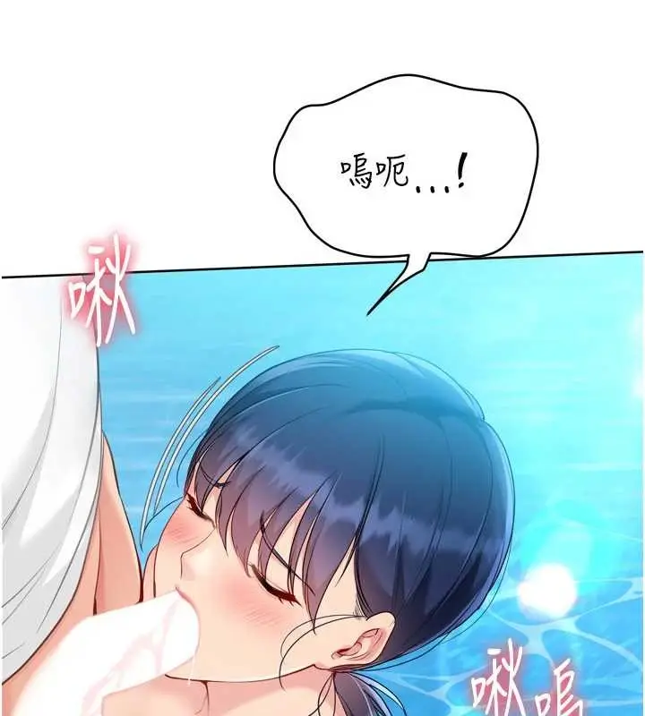 漫画《Set up!排球少女》第79话第13张图