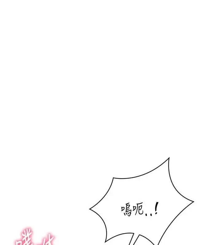 漫画《Set up!排球少女》第79话第133张图