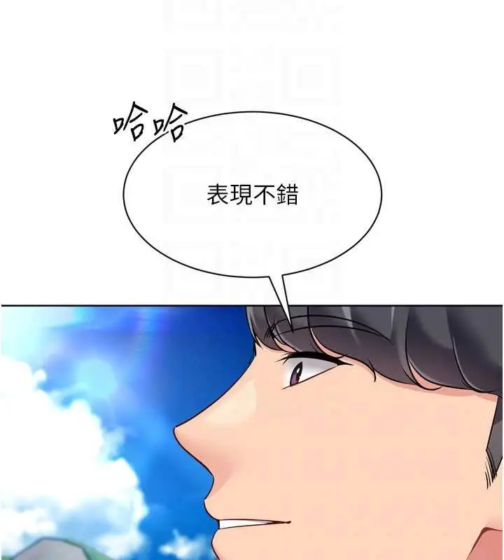 漫画《Set up!排球少女》第79话第139张图