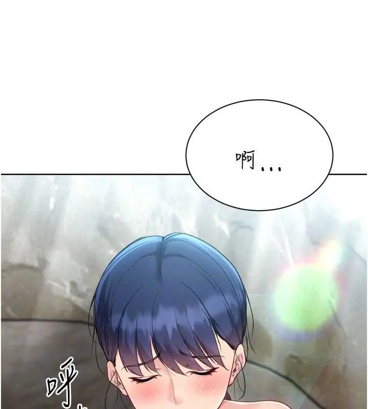 漫画《Set up!排球少女》第79话第141张图