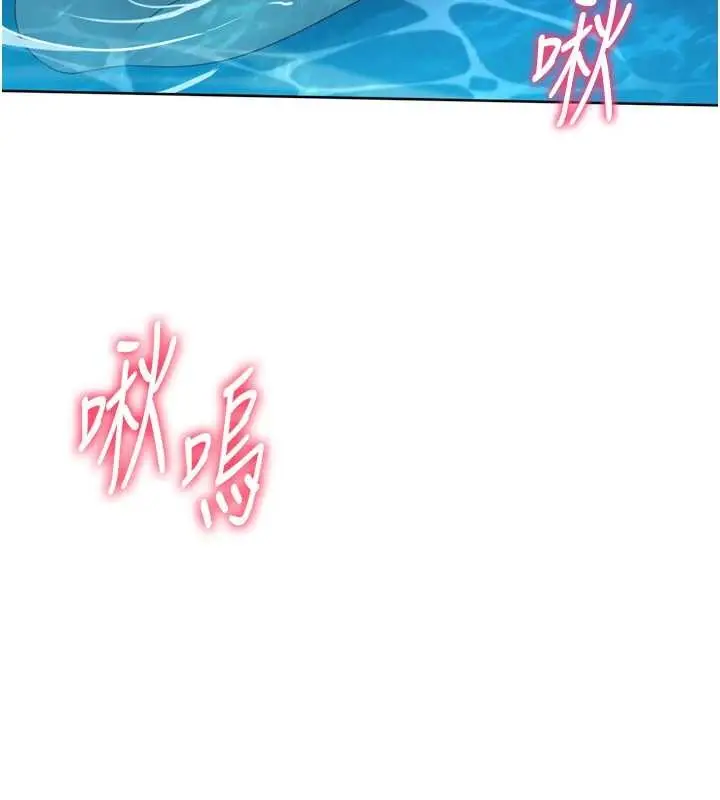 漫画《Set up!排球少女》第79话第15张图