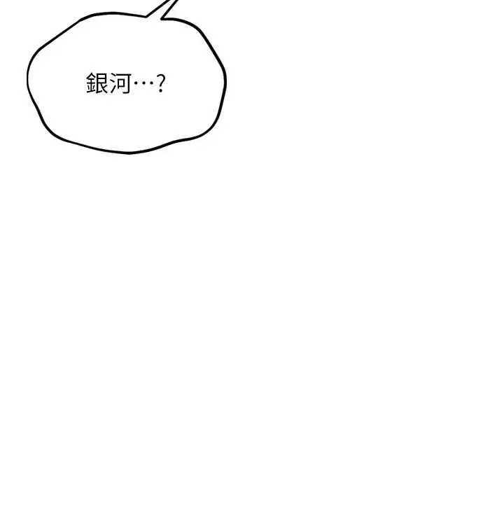漫画《Set up!排球少女》第79话第155张图