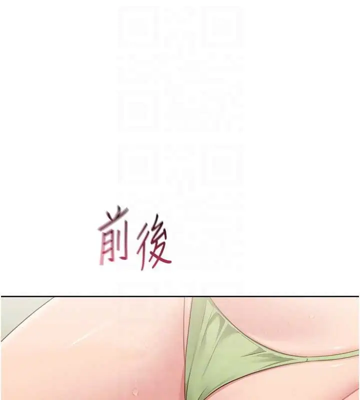 漫画《Set up!排球少女》第79话第156张图
