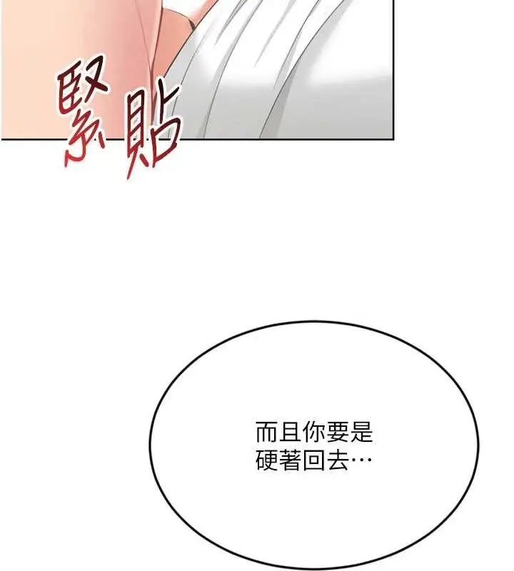 漫画《Set up!排球少女》第79话第163张图